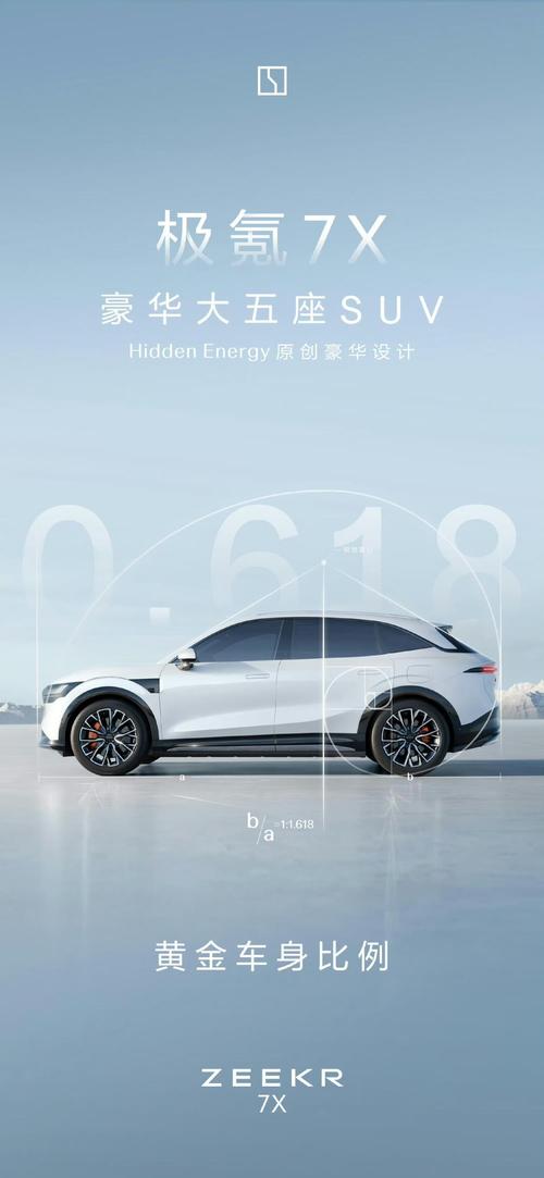 重庆119雪佛兰的品牌故事与传播，极氪X紧凑型SUV的时尚与科技